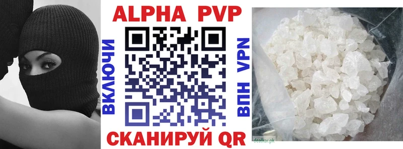 Купить где  Купино  Альфа ПВП Соль 