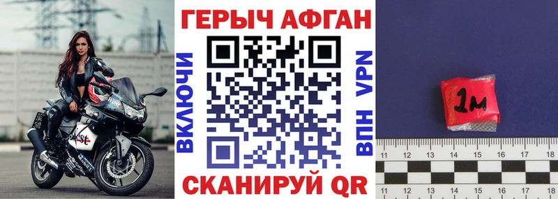 Героин Афган  Купить закладки  Купино 