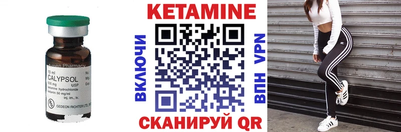 Купить  Купино  КЕТАМИН VHQ 