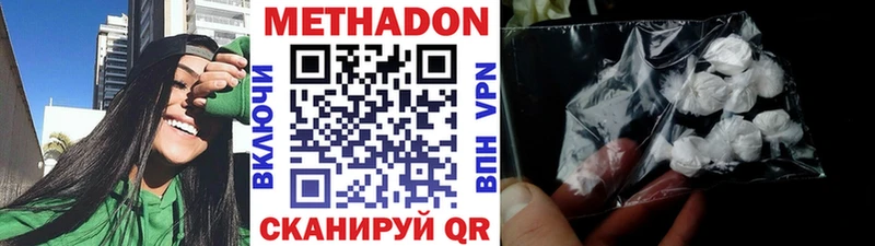 Метадон белоснежный  Купить  Купино 