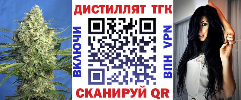 Дистиллят ТГК жижа  Купить закладки  Купино 
